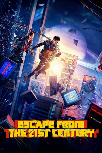 Escape from 21st Century